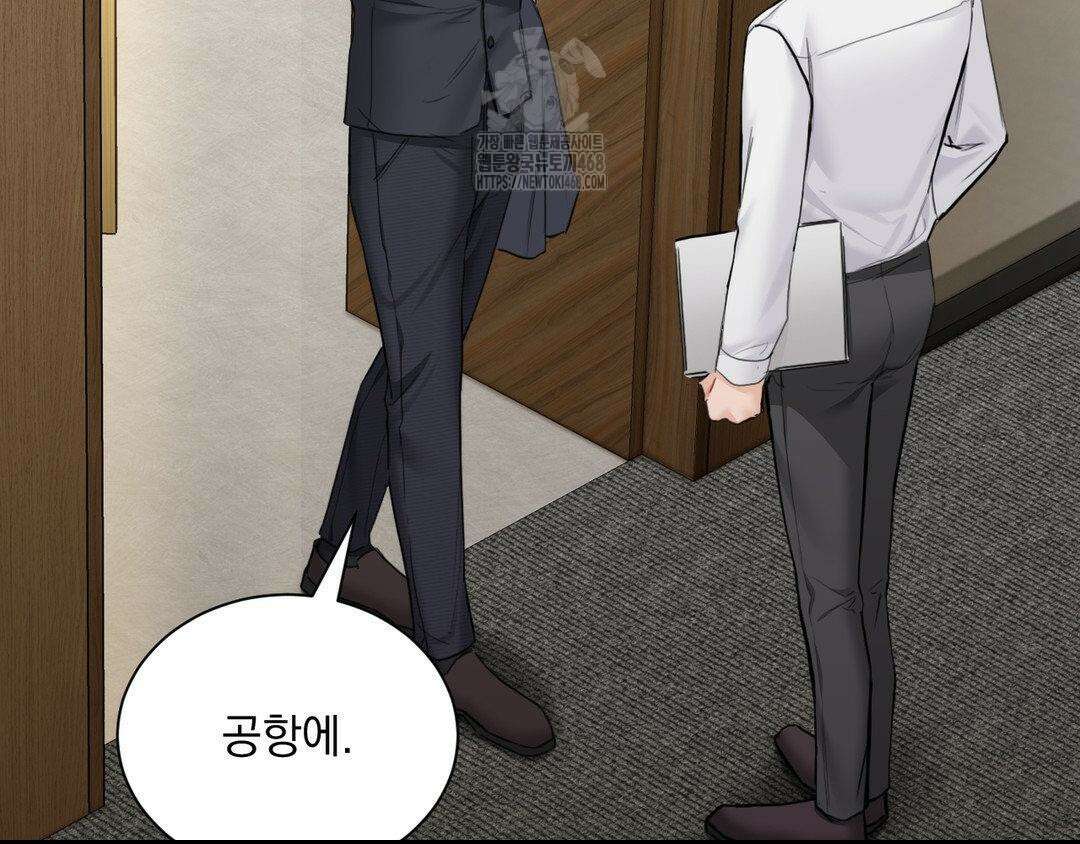 내겐 너무 다정한 보스 27화 146