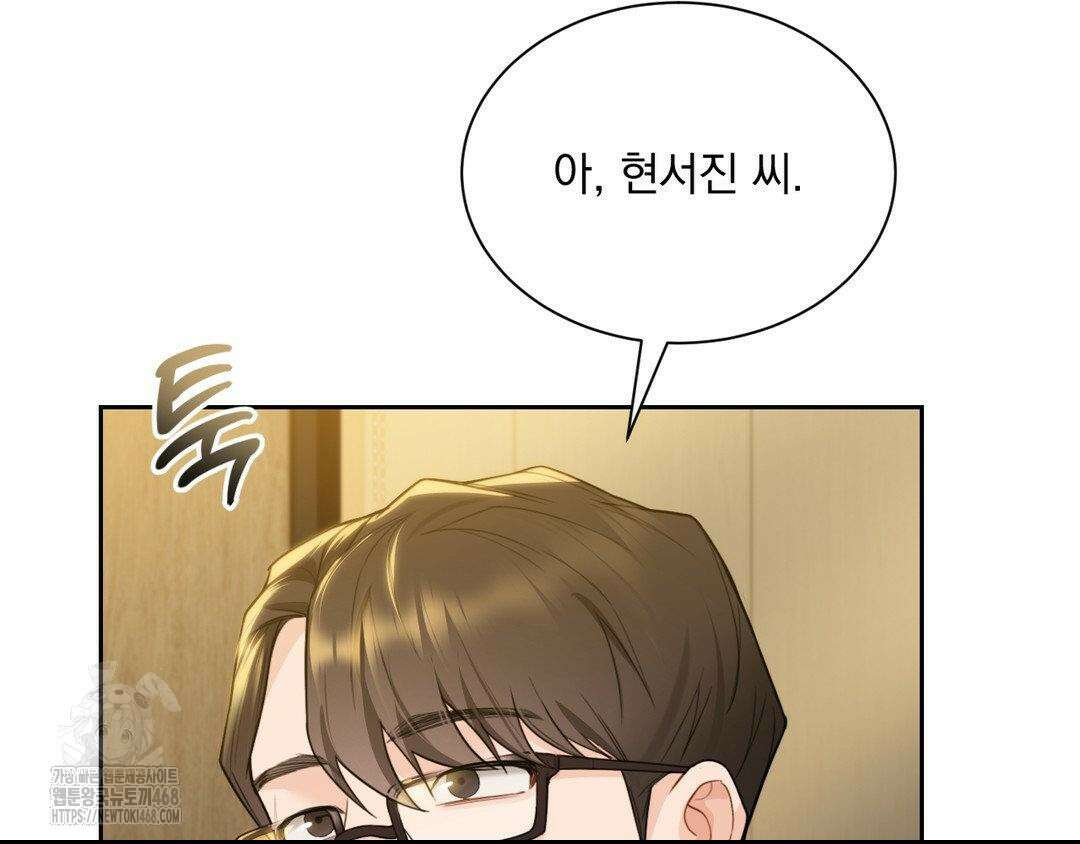 내겐 너무 다정한 보스 27화 152