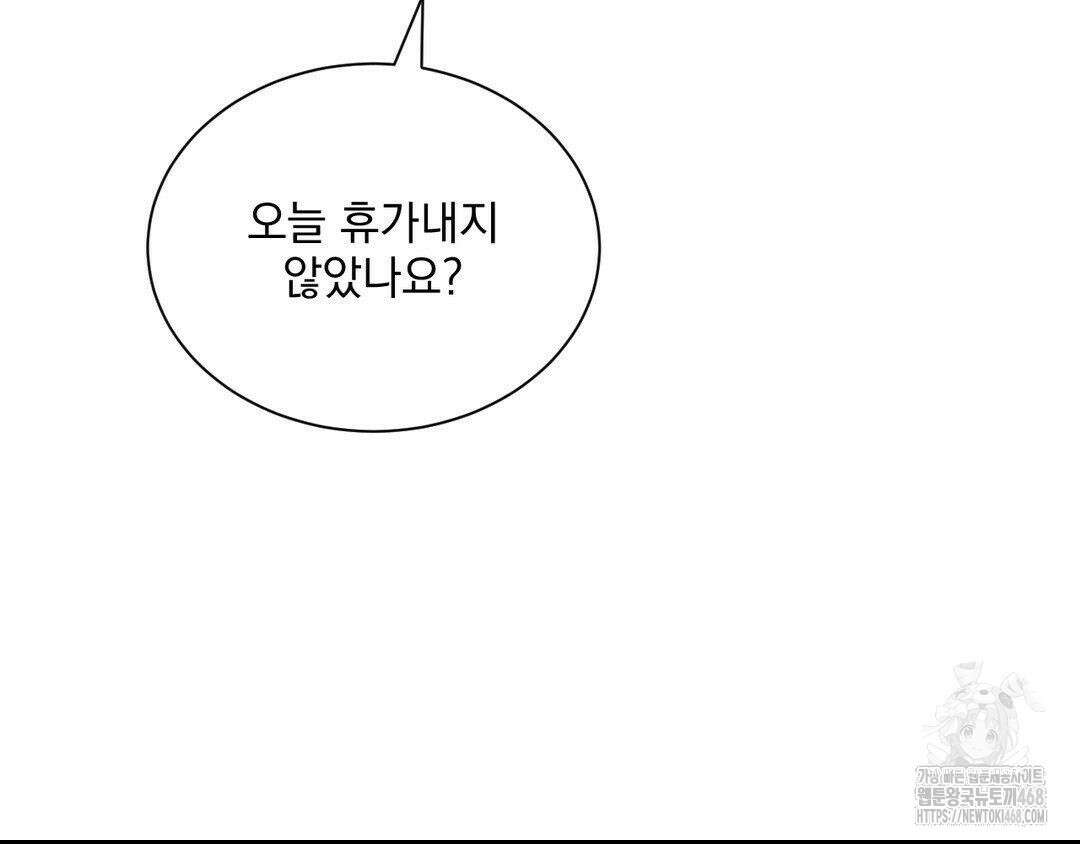 내겐 너무 다정한 보스 27화 154