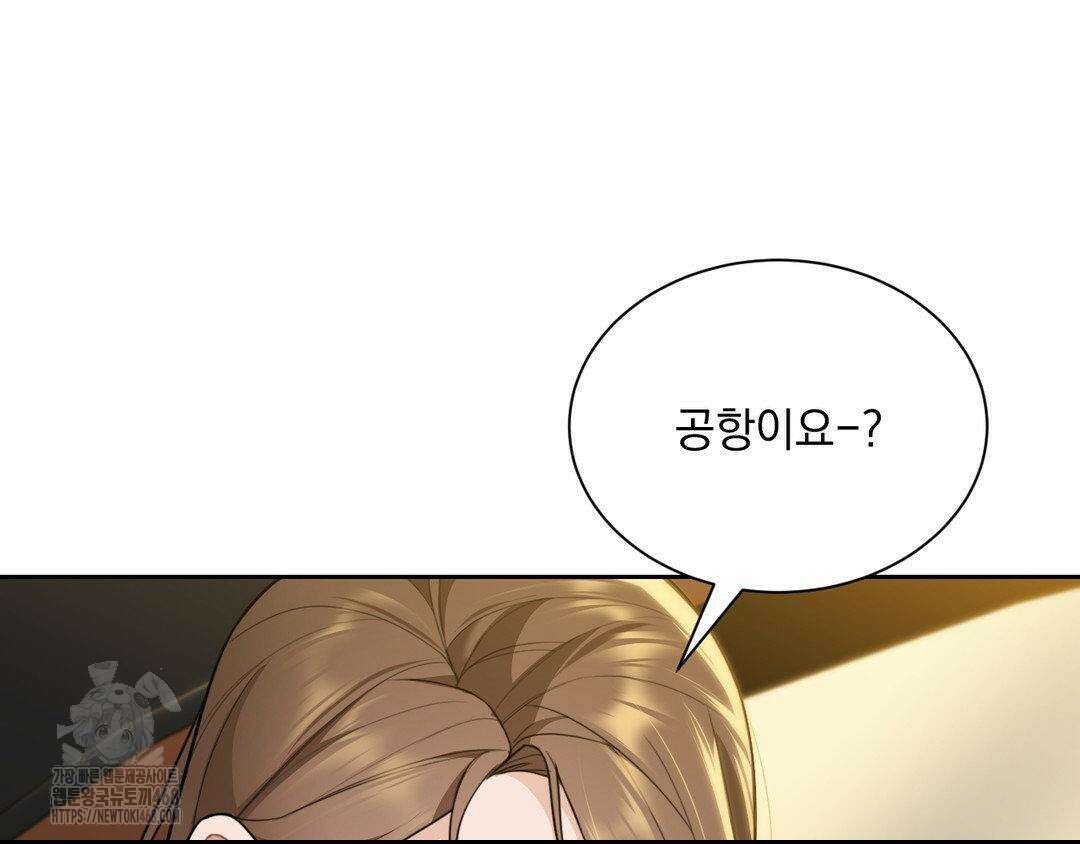 내겐 너무 다정한 보스 27화 158