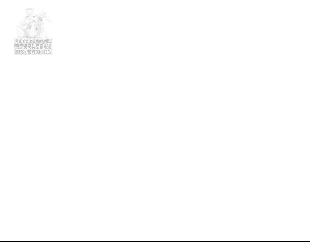 내겐 너무 다정한 보스 27화 160