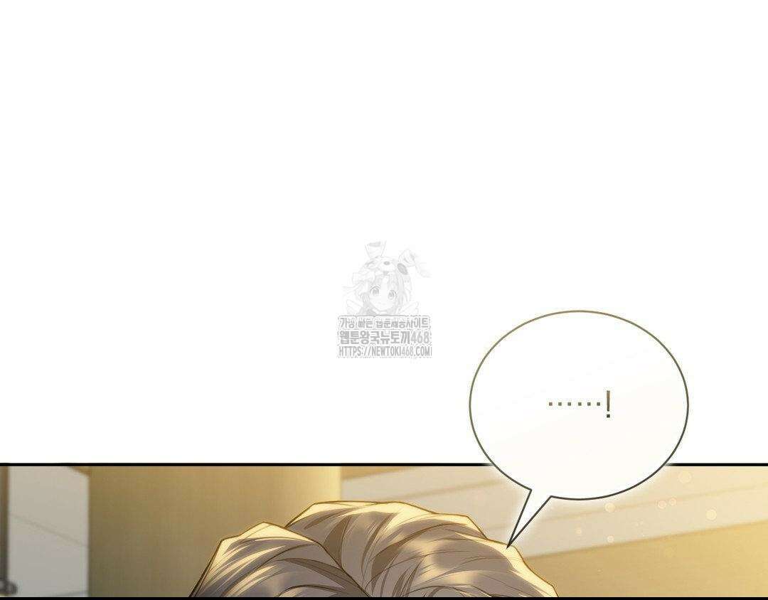 내겐 너무 다정한 보스 27화 170