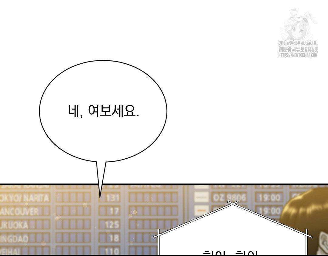 내겐 너무 다정한 보스 27화 173