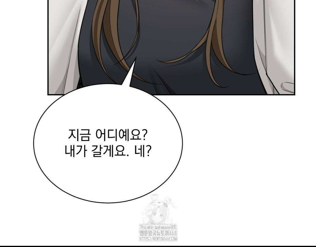 내겐 너무 다정한 보스 27화 178