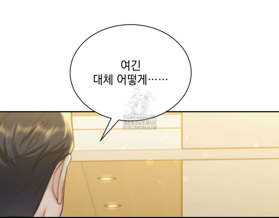 내겐 너무 다정한 보스 27화 185