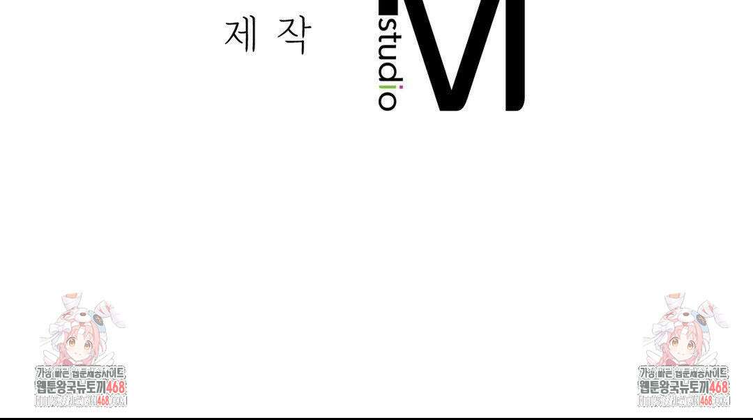 내겐 너무 다정한 보스 27화 202