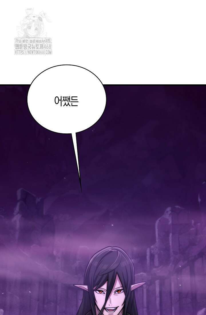 마왕 어플로 S급 헌터가 되었습니다 164화 5