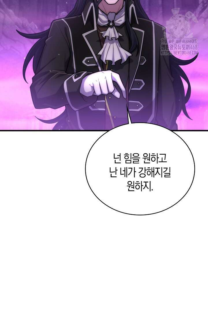 마왕 어플로 S급 헌터가 되었습니다 164화 6