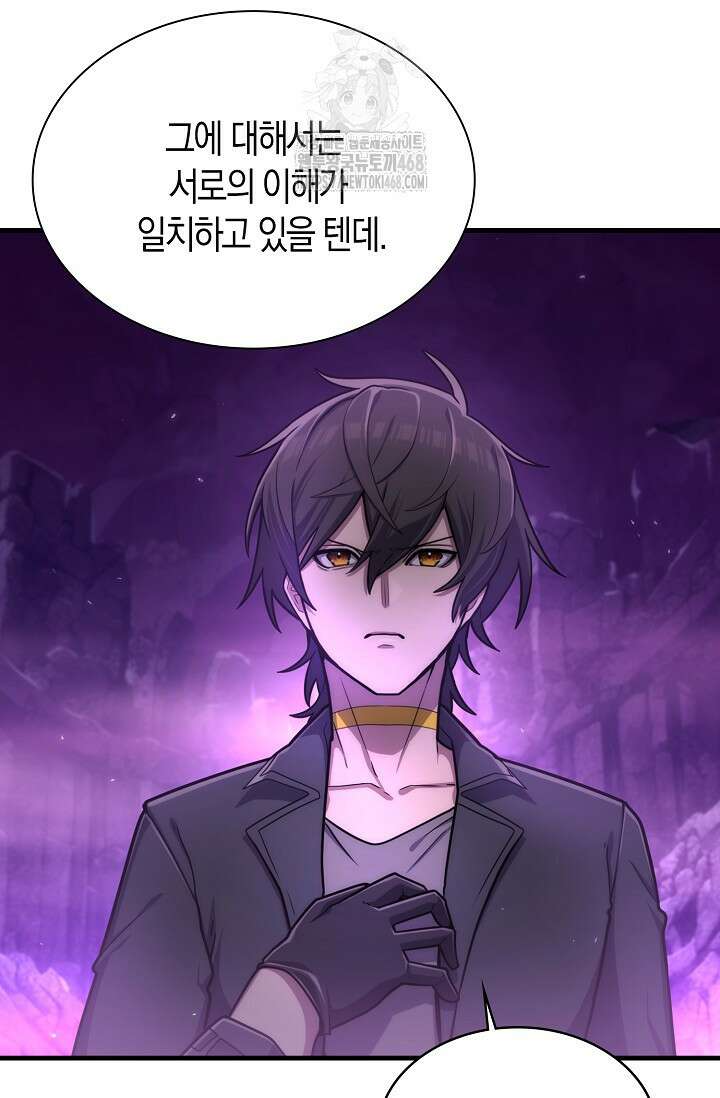 마왕 어플로 S급 헌터가 되었습니다 164화 7