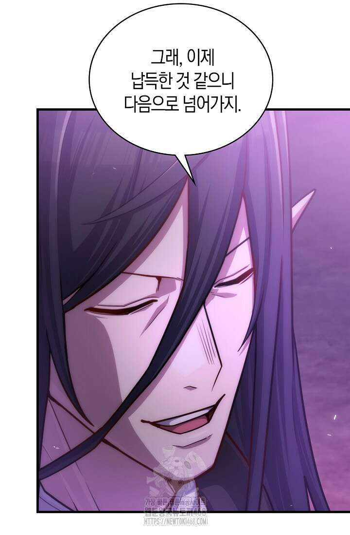 마왕 어플로 S급 헌터가 되었습니다 164화 10