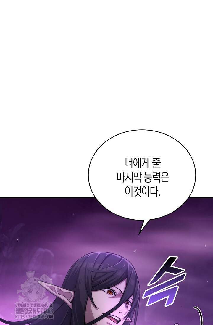 마왕 어플로 S급 헌터가 되었습니다 164화 11