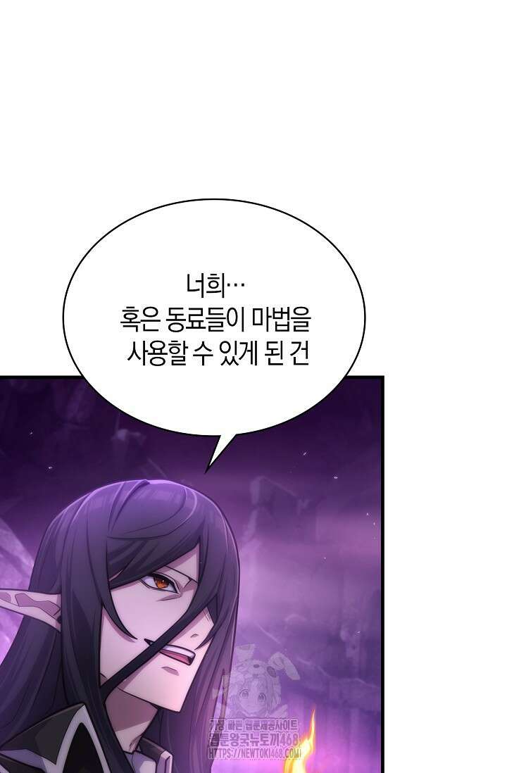 마왕 어플로 S급 헌터가 되었습니다 164화 19