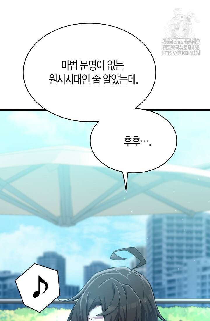 마왕 어플로 S급 헌터가 되었습니다 164화 34