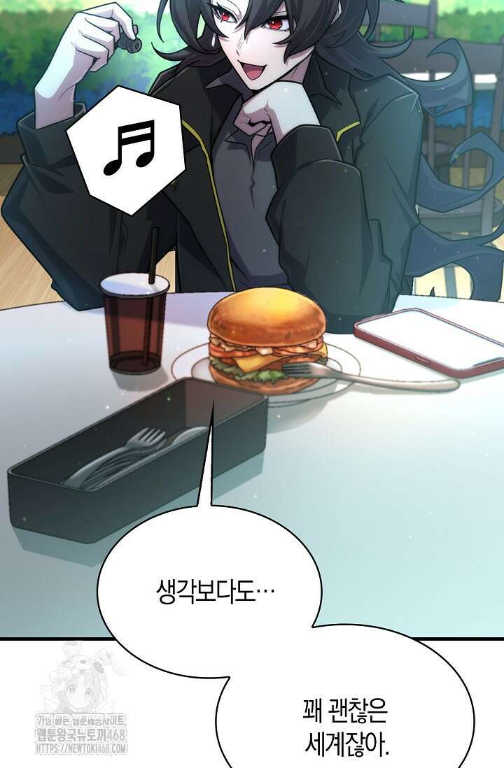 마왕 어플로 S급 헌터가 되었습니다 164화 35