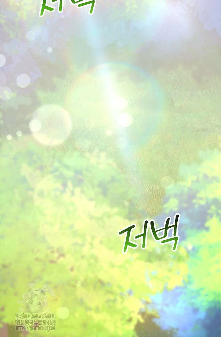 마왕 어플로 S급 헌터가 되었습니다 164화 40