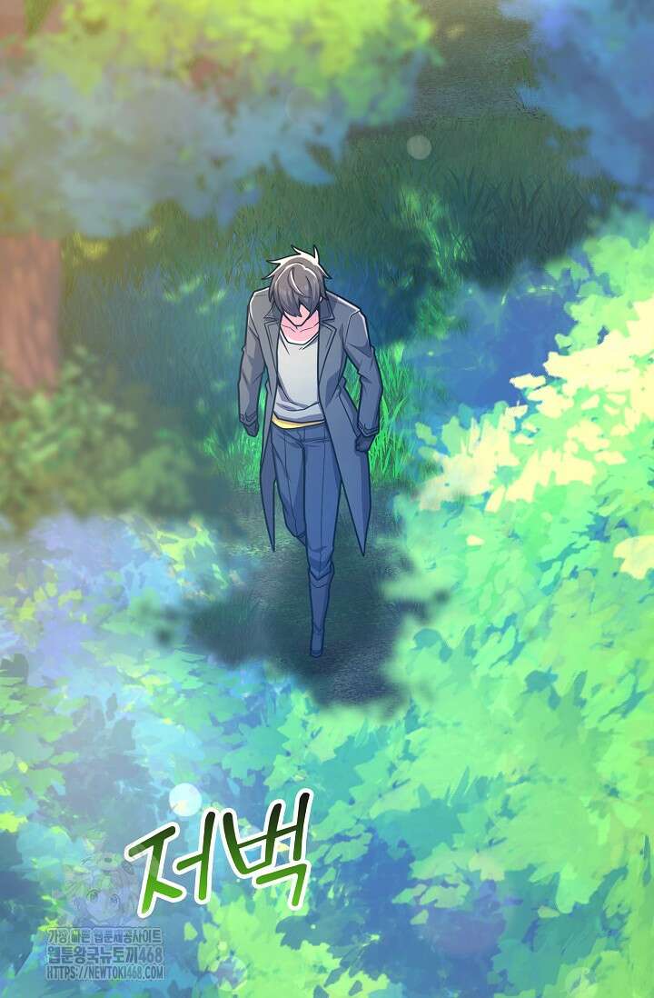 마왕 어플로 S급 헌터가 되었습니다 164화 41