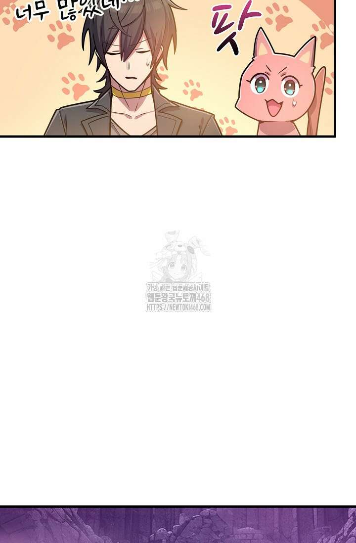 마왕 어플로 S급 헌터가 되었습니다 164화 62