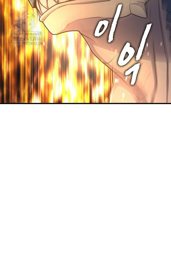 마왕 어플로 S급 헌터가 되었습니다 164화 76