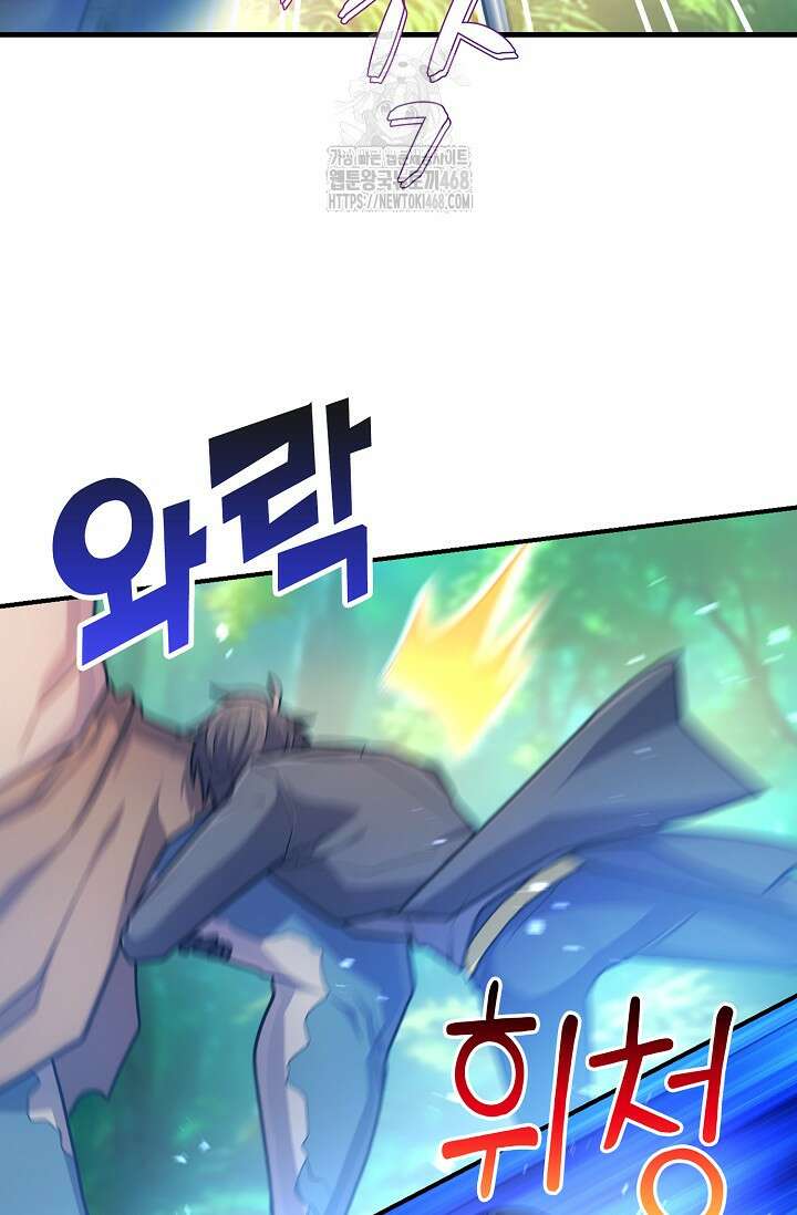 마왕 어플로 S급 헌터가 되었습니다 164화 89