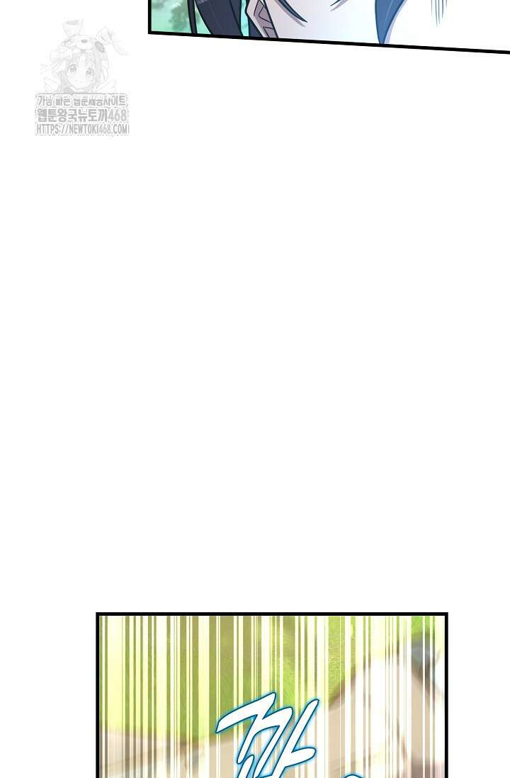 마왕 어플로 S급 헌터가 되었습니다 164화 98