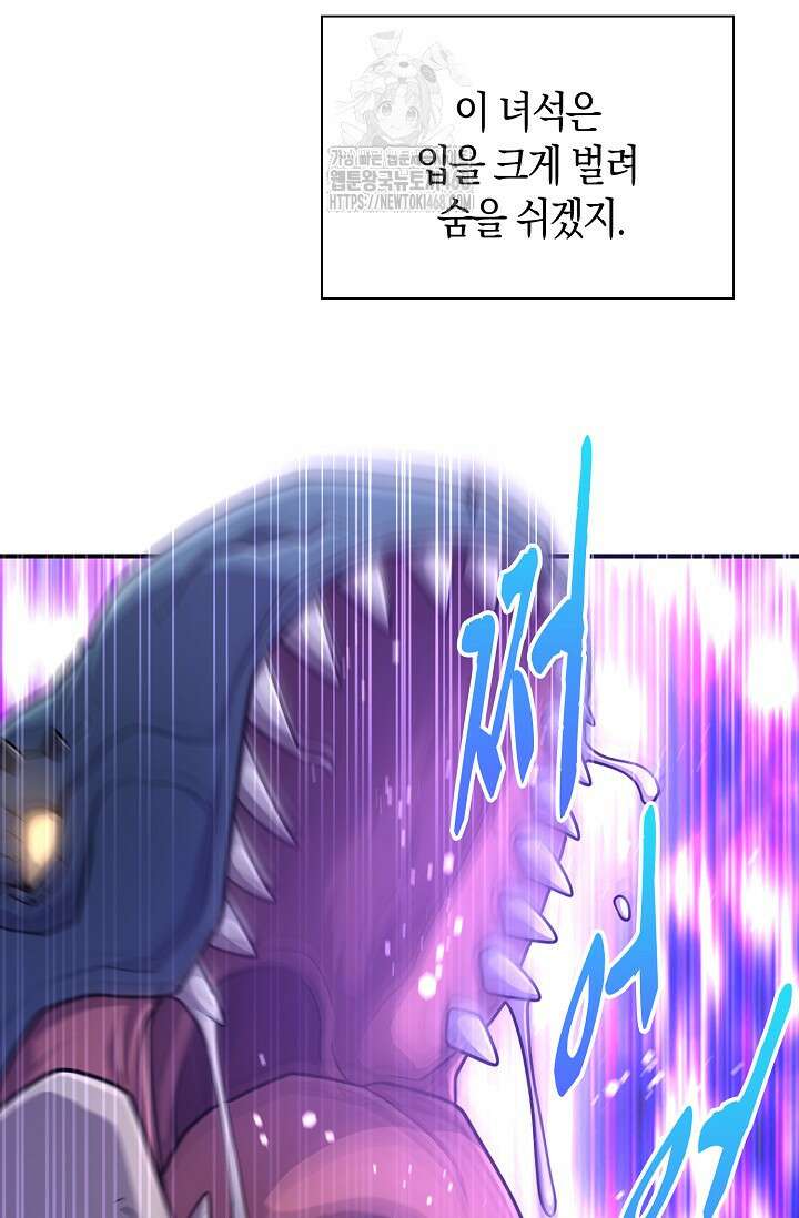 마왕 어플로 S급 헌터가 되었습니다 164화 100