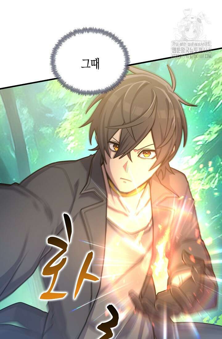 마왕 어플로 S급 헌터가 되었습니다 164화 102