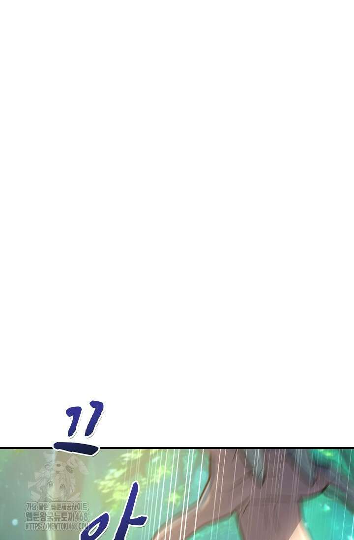 마왕 어플로 S급 헌터가 되었습니다 164화 105