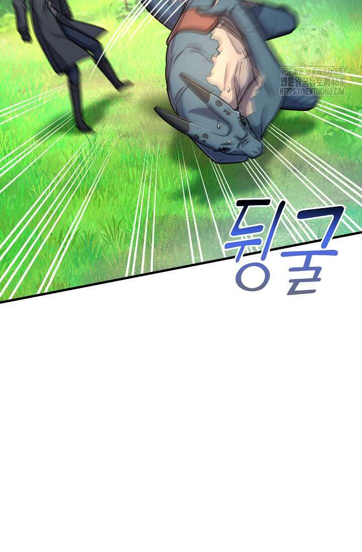 마왕 어플로 S급 헌터가 되었습니다 164화 110