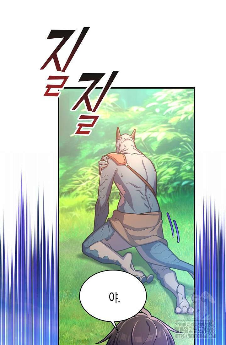 마왕 어플로 S급 헌터가 되었습니다 164화 111