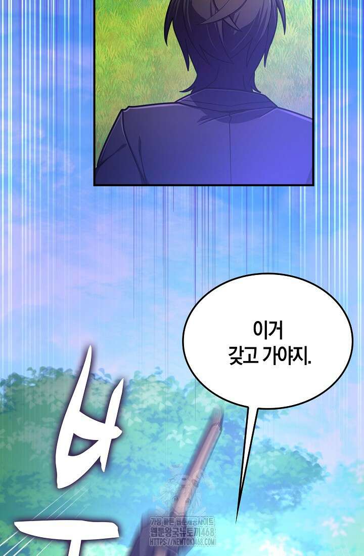 마왕 어플로 S급 헌터가 되었습니다 164화 112