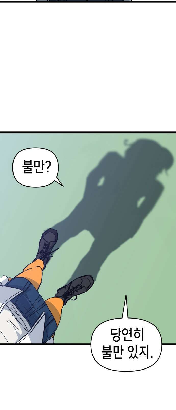 너의 완두콩을 먹고 싶어! - 8화 - 이미지 세탁하는 거야 23