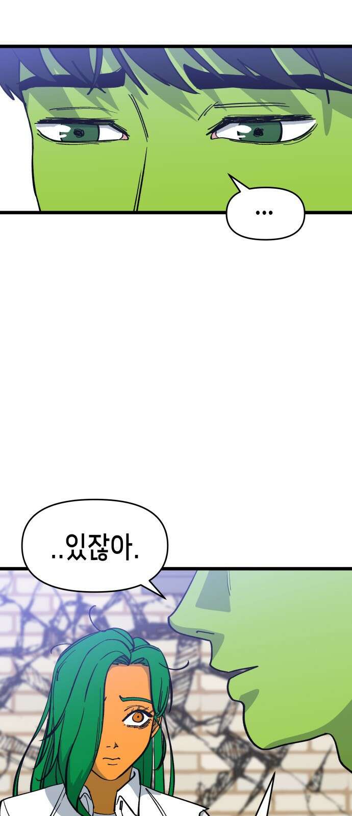 너의 완두콩을 먹고 싶어! - 8화 - 이미지 세탁하는 거야 36