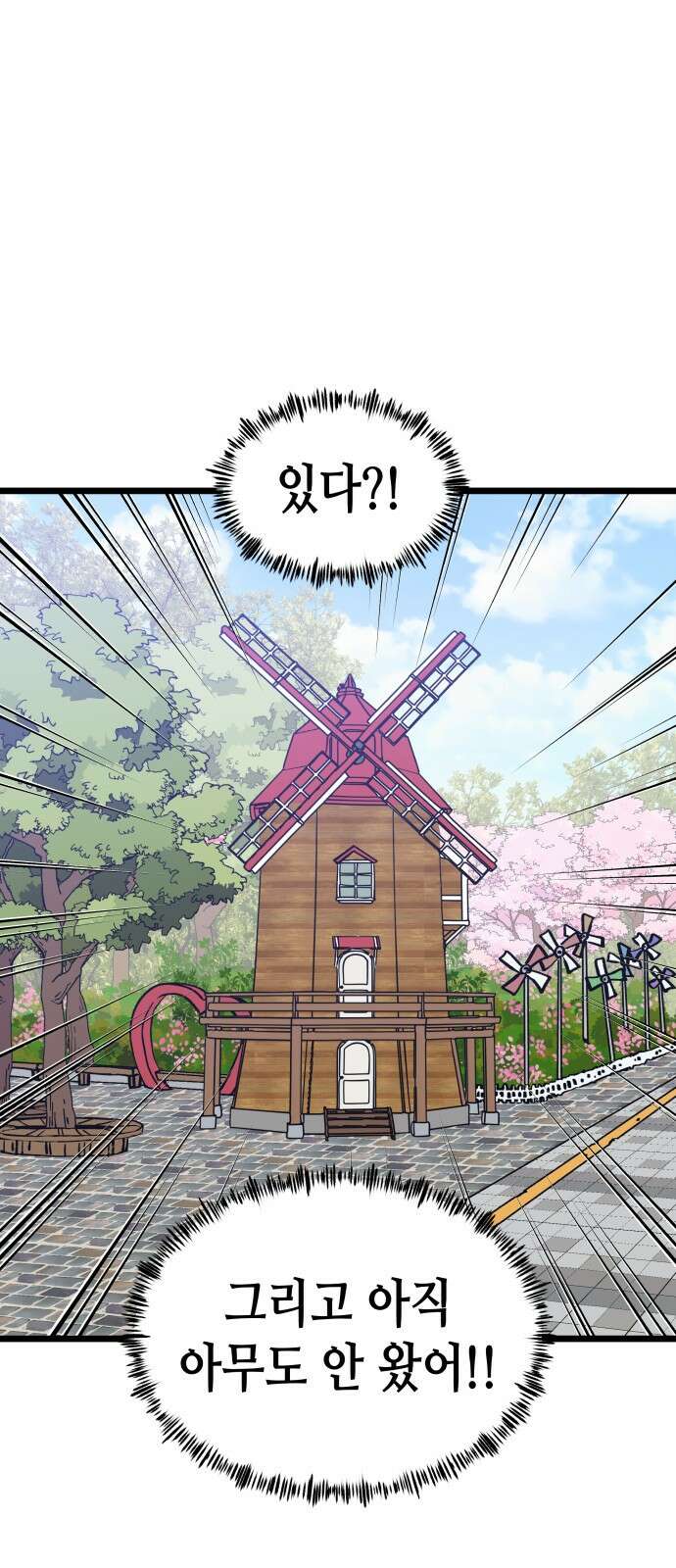 너의 완두콩을 먹고 싶어! - 8화 - 이미지 세탁하는 거야 55