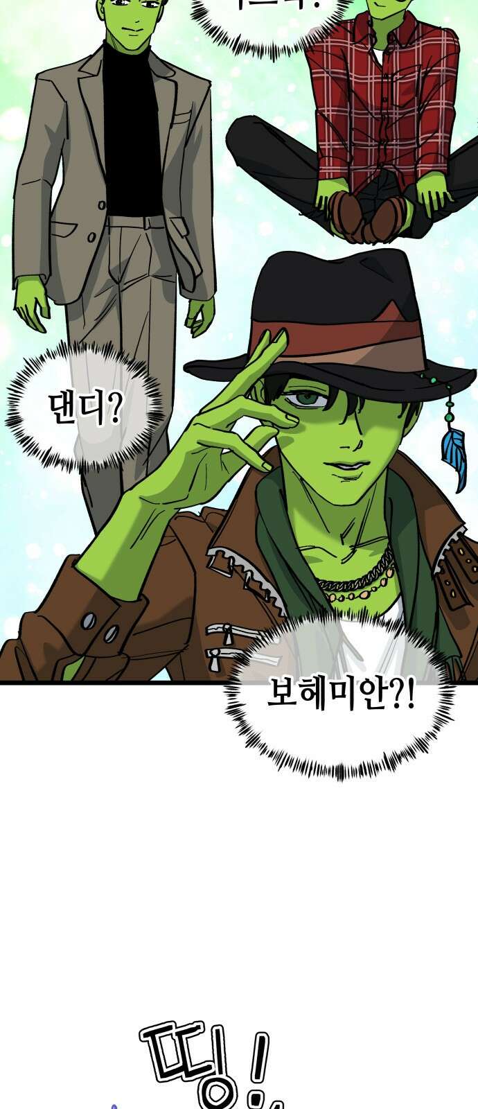 너의 완두콩을 먹고 싶어! - 8화 - 이미지 세탁하는 거야 58
