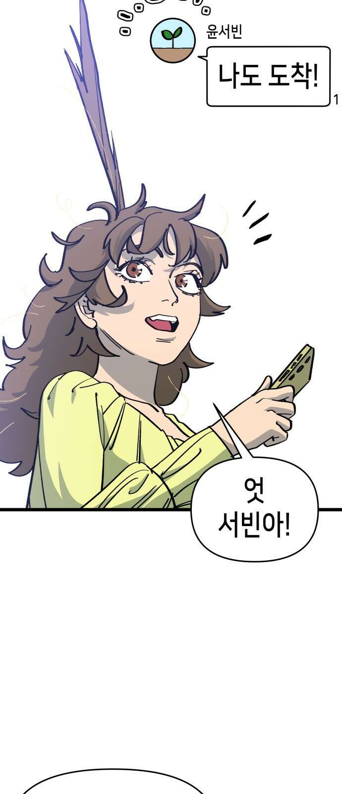 너의 완두콩을 먹고 싶어! - 8화 - 이미지 세탁하는 거야 59