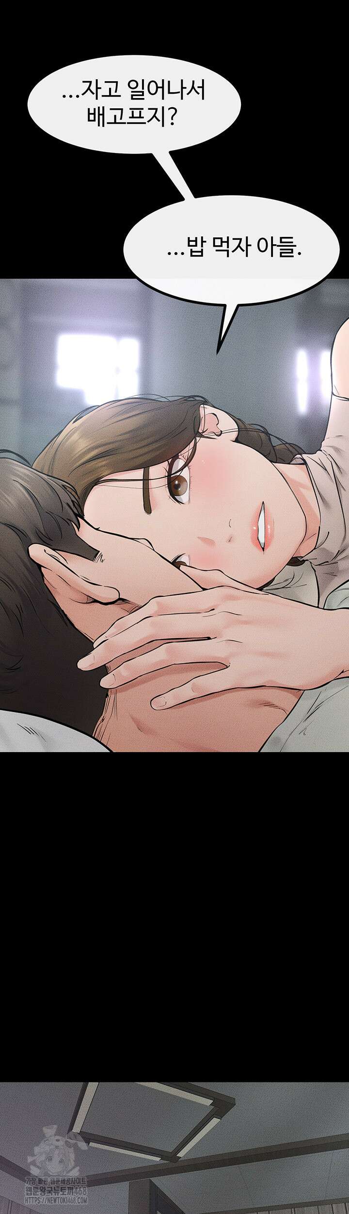 새 가족이 너무 잘해준다 76화 2