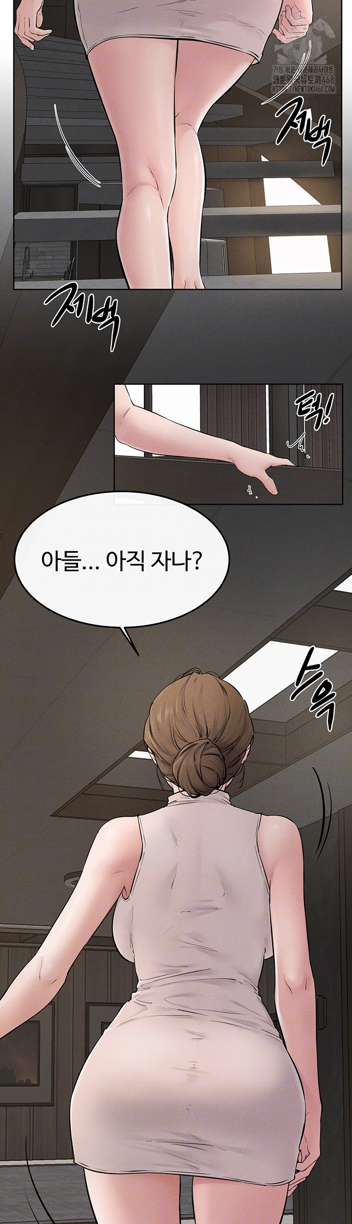 새 가족이 너무 잘해준다 76화 8