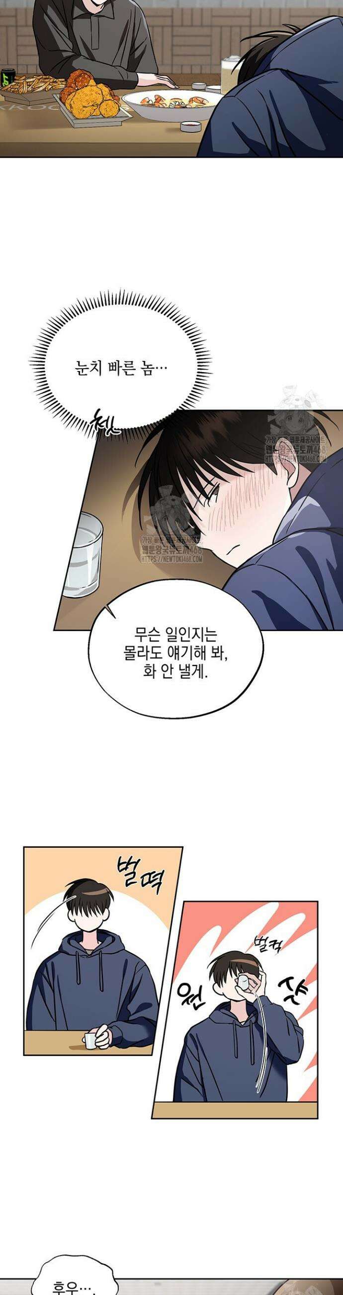 더블엑스라지(XXL) 6화 3