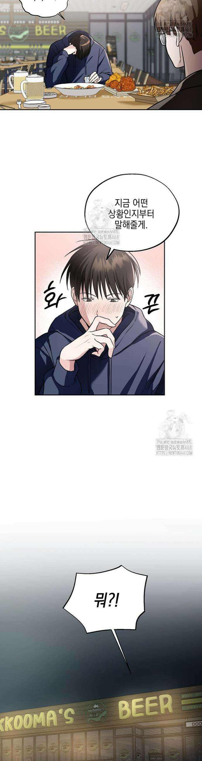 더블엑스라지(XXL) 6화 4