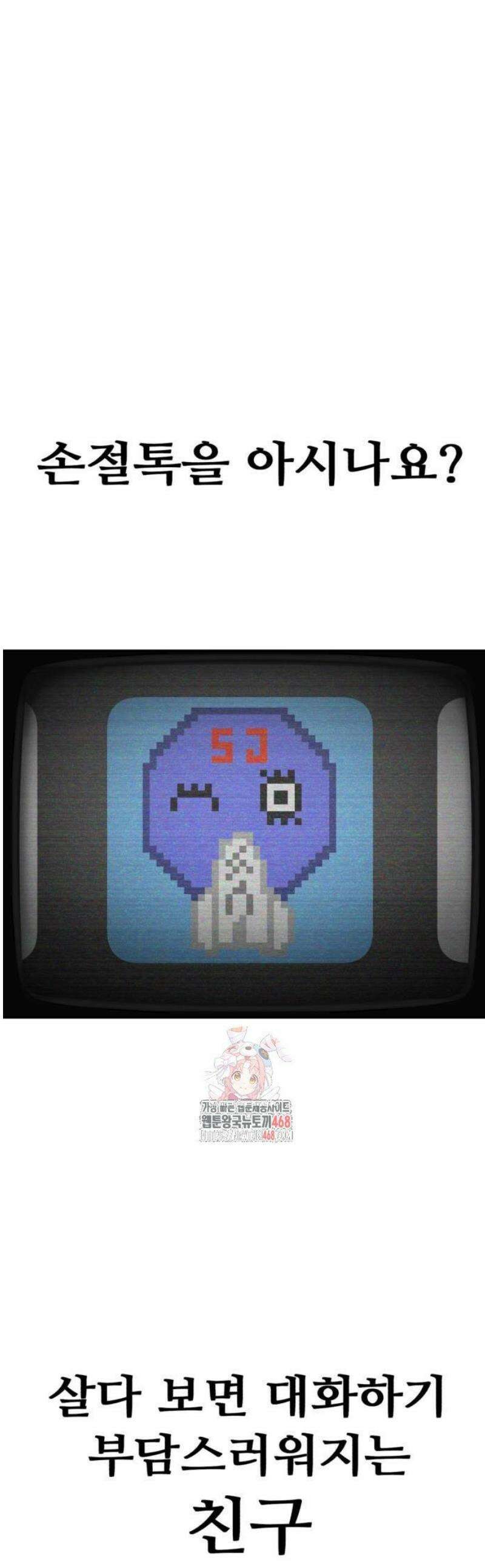 샤MONEY즘 4화 1