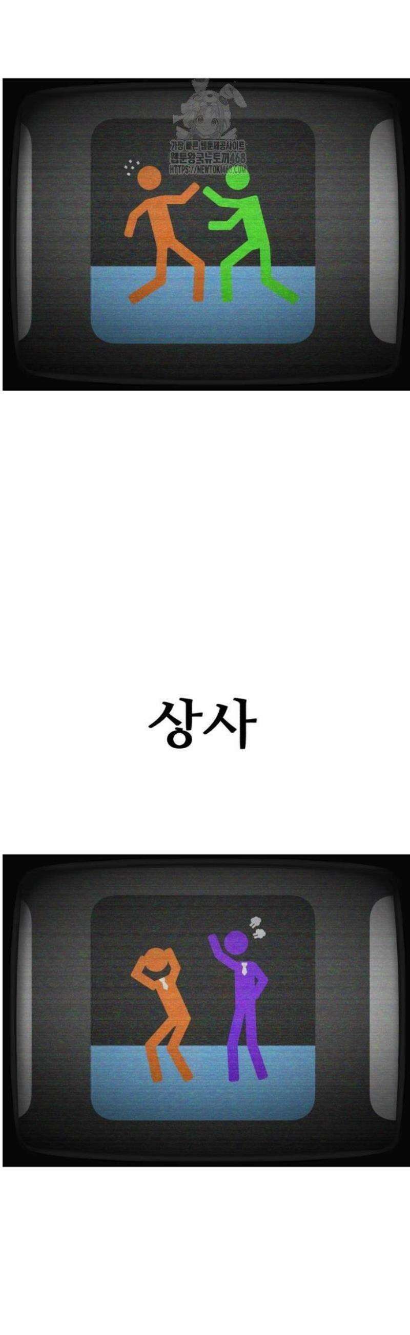 샤MONEY즘 4화 2