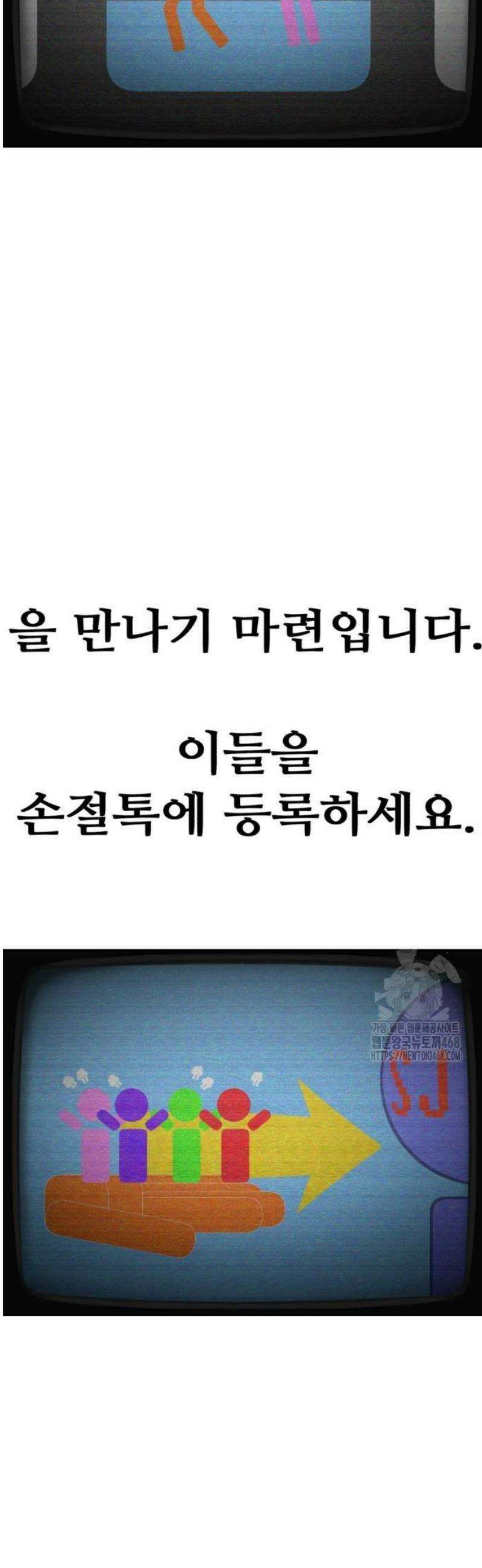 샤MONEY즘 4화 4