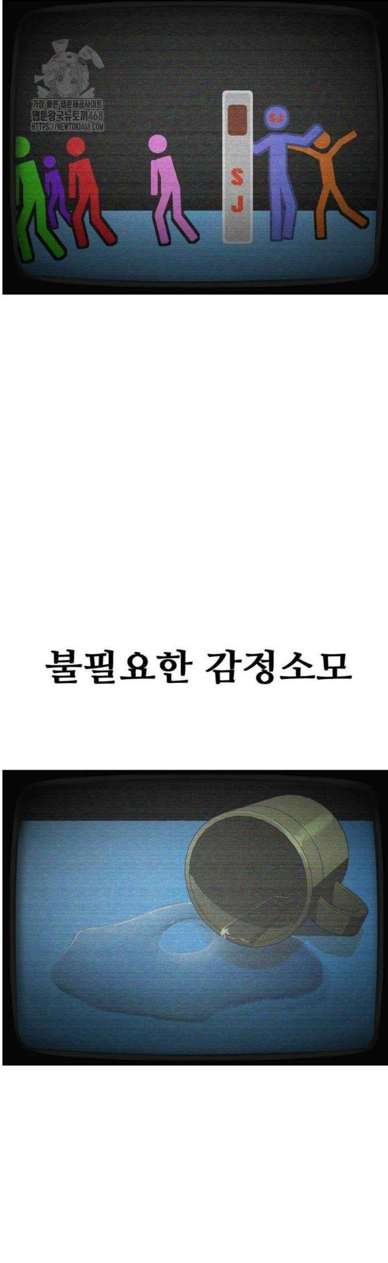 샤MONEY즘 4화 6