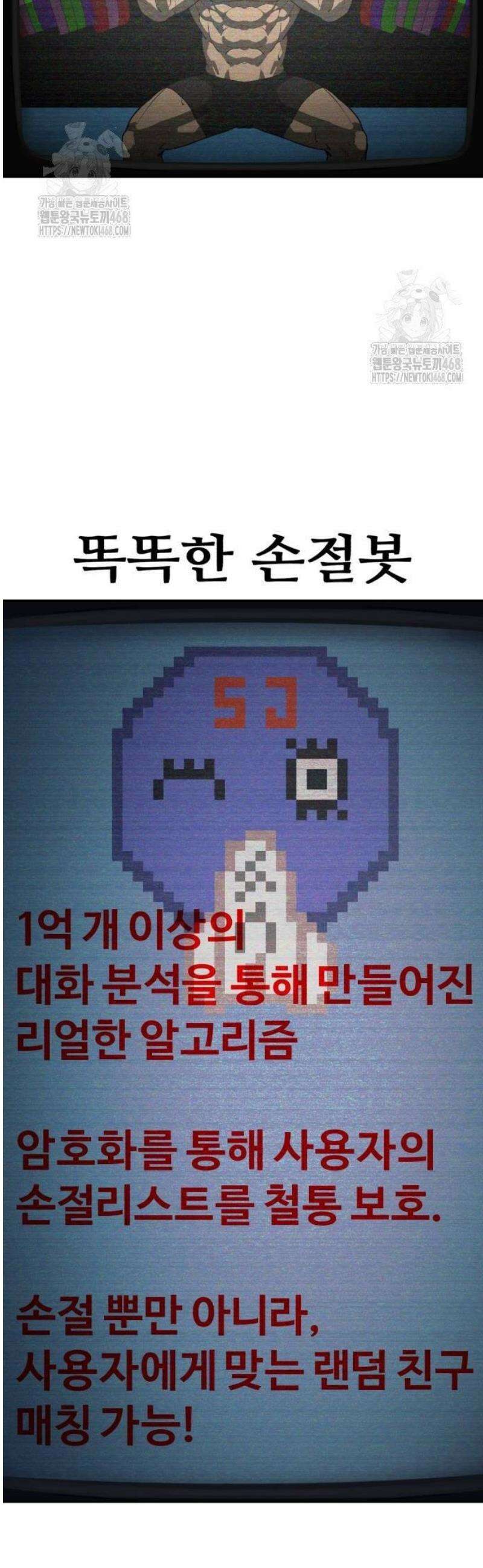 샤MONEY즘 4화 8