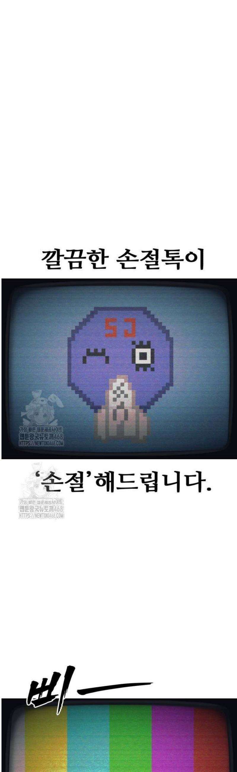 샤MONEY즘 4화 9