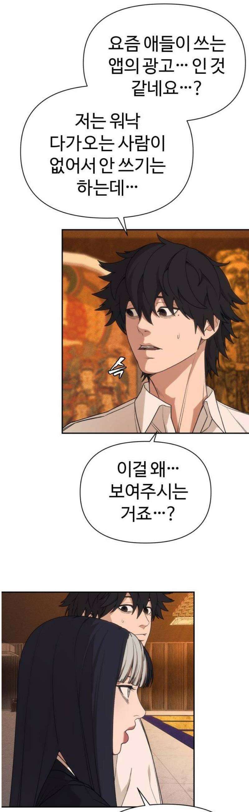 샤MONEY즘 4화 12