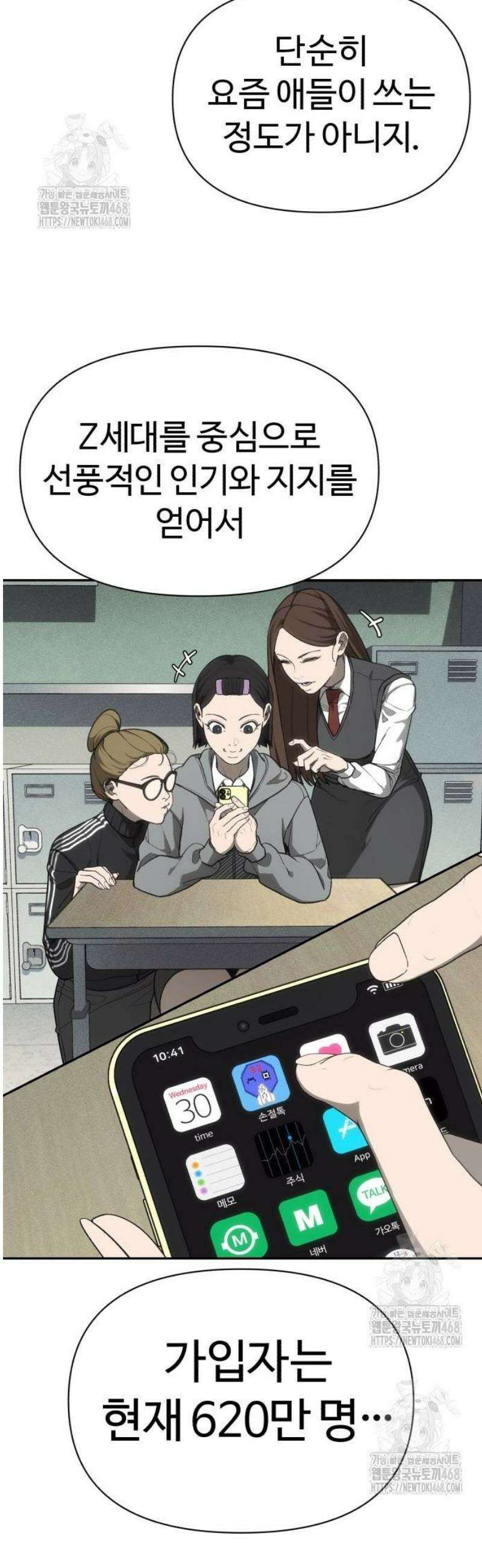 샤MONEY즘 4화 13