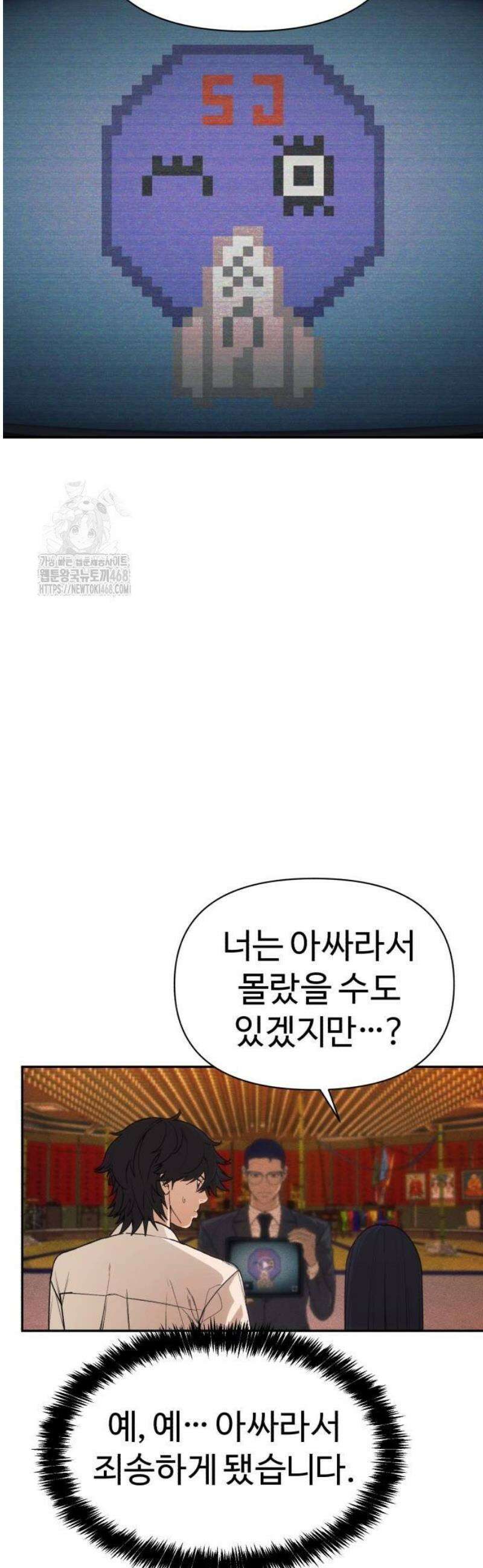 샤MONEY즘 4화 15