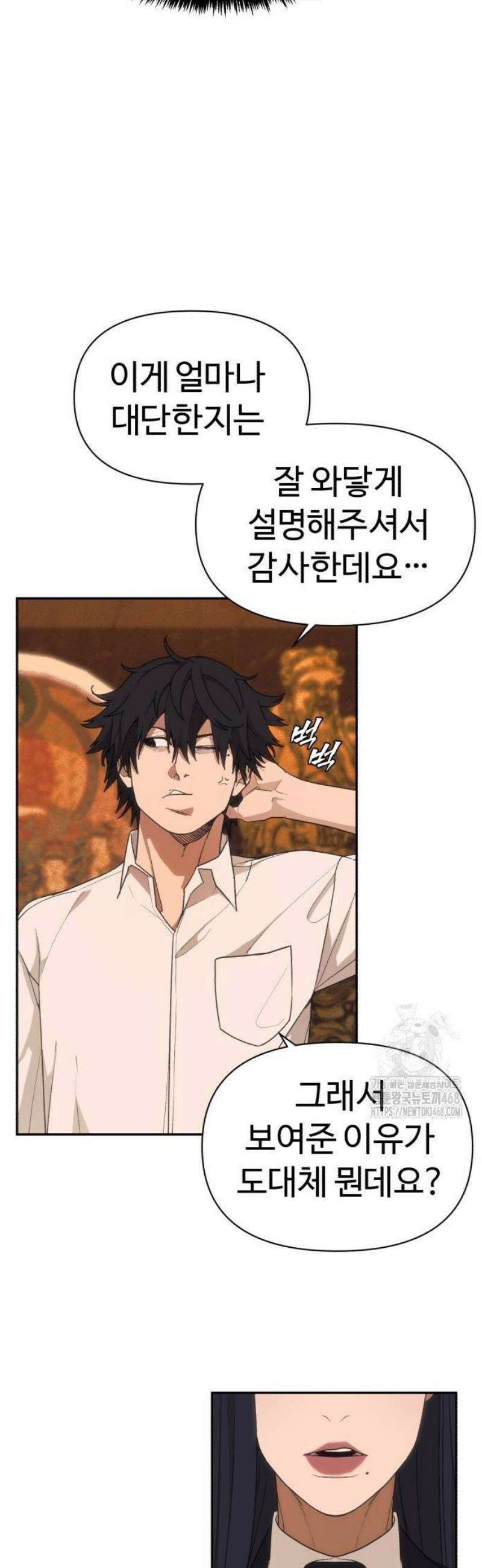 샤MONEY즘 4화 16