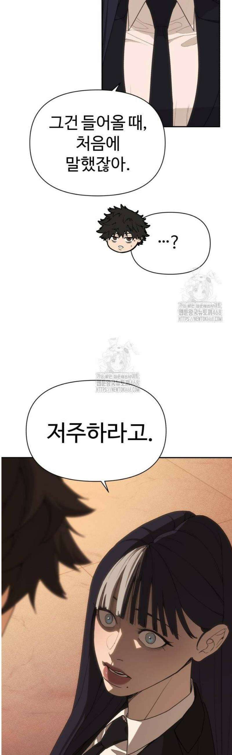 샤MONEY즘 4화 17